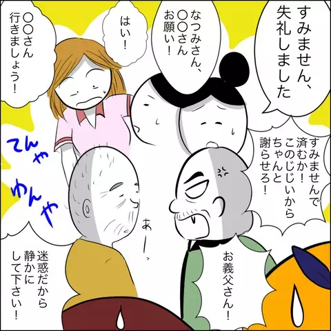 義父自ら施設に入居すると宣言！ あっさり承諾した理由とは？【ヤバすぎる義父と絶縁した話 Vol.25】