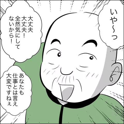 義父自ら施設に入居すると宣言！ あっさり承諾した理由とは？【ヤバすぎる義父と絶縁した話 Vol.25】