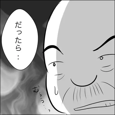 希望の施設には入居できない…？ それを聞いた義父がありえない要求を連発！【ヤバすぎる義父と絶縁した話 Vol.26】