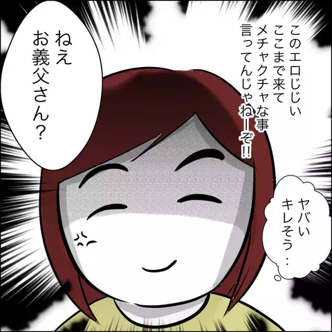希望の施設には入居できない…？ それを聞いた義父がありえない要求を連発！【ヤバすぎる義父と絶縁した話 Vol.26】
