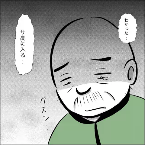 一難去ってまた一難…義姉が申し出たお願いごととは？【ヤバすぎる義父と絶縁した話 Vol.27】