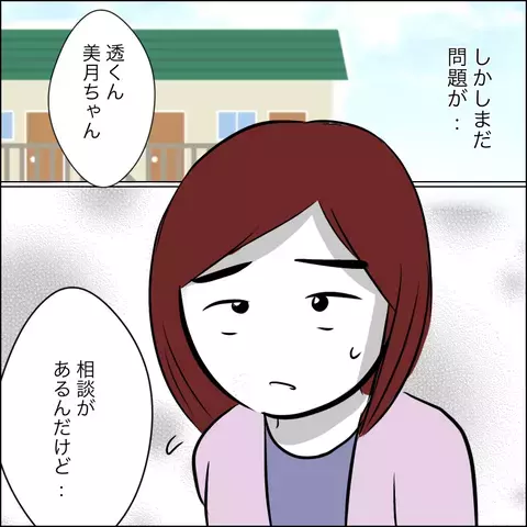 一難去ってまた一難…義姉が申し出たお願いごととは？【ヤバすぎる義父と絶縁した話 Vol.27】