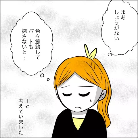 一難去ってまた一難…義姉が申し出たお願いごととは？【ヤバすぎる義父と絶縁した話 Vol.27】