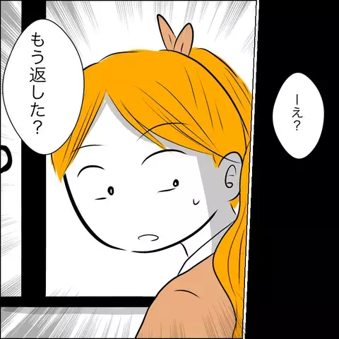 一難去ってまた一難…義姉が申し出たお願いごととは？【ヤバすぎる義父と絶縁した話 Vol.27】