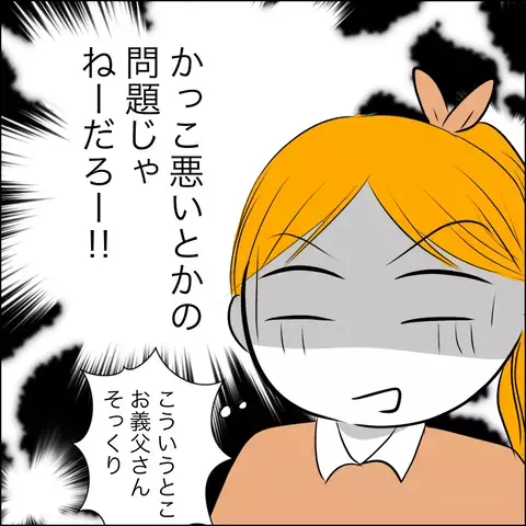 夫は300万円をどうやって返したのか…後日、受け取った郵便物に驚愕…！【ヤバすぎる義父と絶縁した話 Vol.28】