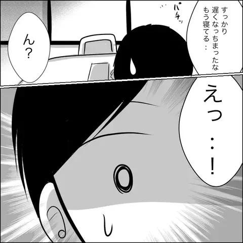 夫は300万円をどうやって返したのか…後日、受け取った郵便物に驚愕…！【ヤバすぎる義父と絶縁した話 Vol.28】