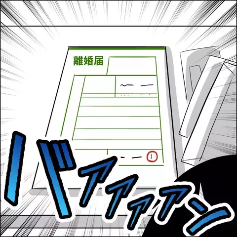 夫は300万円をどうやって返したのか…後日、受け取った郵便物に驚愕…！【ヤバすぎる義父と絶縁した話 Vol.28】