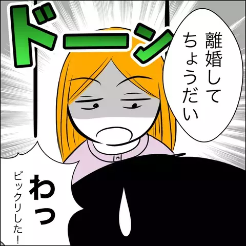 夫は300万円をどうやって返したのか…後日、受け取った郵便物に驚愕…！【ヤバすぎる義父と絶縁した話 Vol.28】