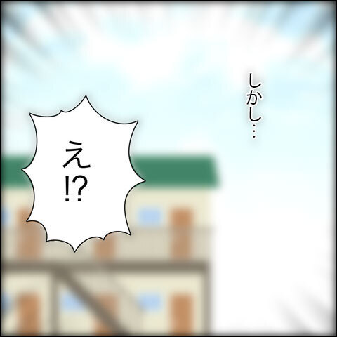 夫は300万円をどうやって返したのか…後日、受け取った郵便物に驚愕…！【ヤバすぎる義父と絶縁した話 Vol.28】