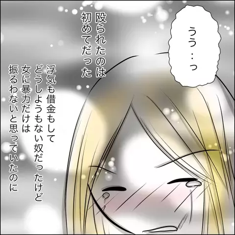 借金について夫を責めたてると…感情的になった夫がありえない行動に！【ヤバすぎる義父と絶縁した話 Vol.29】