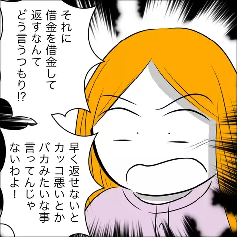 借金について夫を責めたてると…感情的になった夫がありえない行動に！【ヤバすぎる義父と絶縁した話 Vol.29】