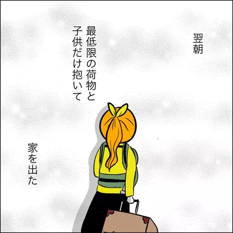 借金について夫を責めたてると…感情的になった夫がありえない行動に！【ヤバすぎる義父と絶縁した話 Vol.29】