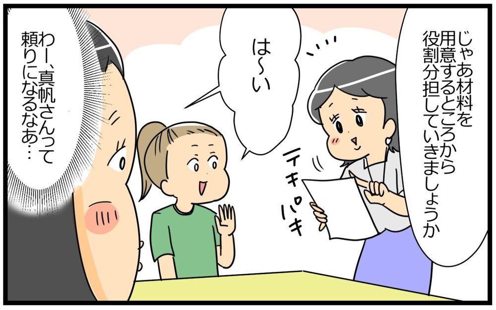 いきなり不機嫌全開…じわじわと表面化するママ友の本性とは…？／いちいち余計なママ友（2）【私のママ友付き合い事情 まんが】