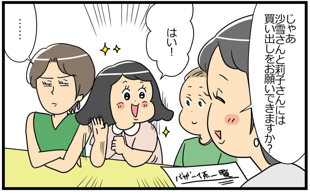 いきなり不機嫌全開…じわじわと表面化するママ友の本性とは…？／いちいち余計なママ友（2）【私のママ友付き合い事情 まんが】