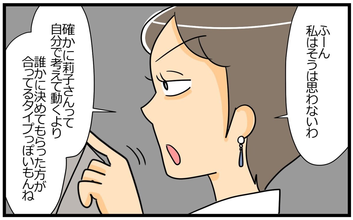 いきなり不機嫌全開…じわじわと表面化するママ友の本性とは…？／いちいち余計なママ友（2）【私のママ友付き合い事情 まんが】