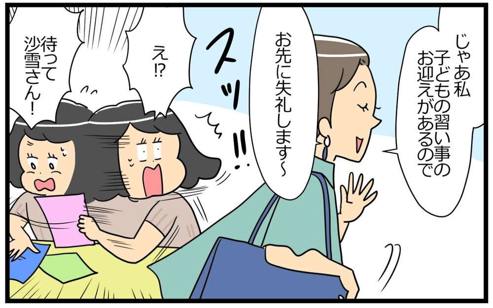 アドバイスっていうか嫌味だよね？ 嫌がらせはさらにひどくなり…／いちいち余計なママ友（3）【私のママ友付き合い事情 まんが】