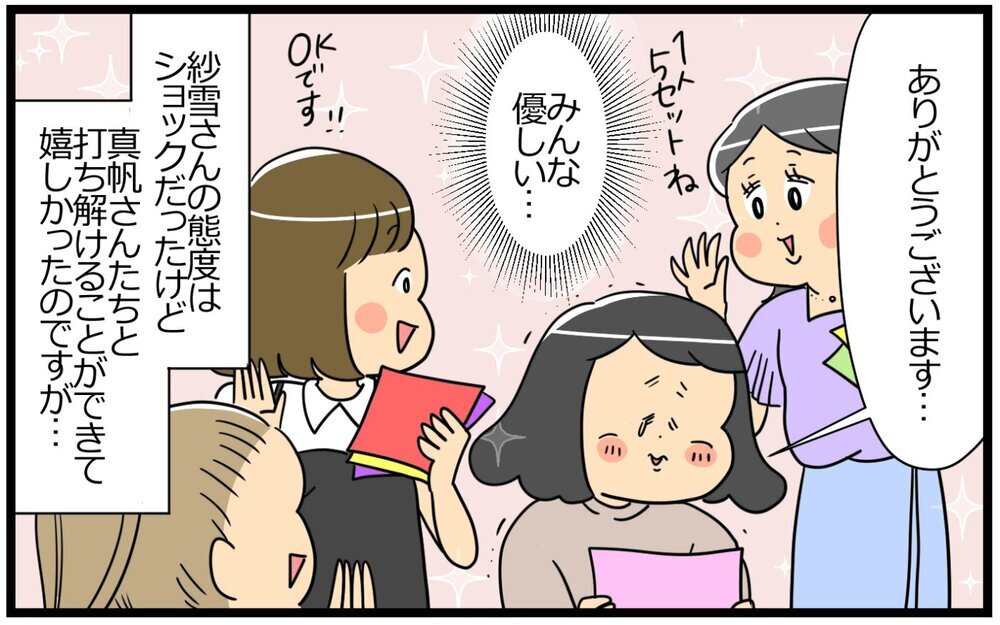 アドバイスっていうか嫌味だよね？ 嫌がらせはさらにひどくなり…／いちいち余計なママ友（3）【私のママ友付き合い事情 まんが】