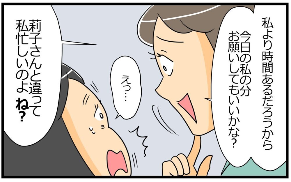 アドバイスっていうか嫌味だよね？ 嫌がらせはさらにひどくなり…／いちいち余計なママ友（3）【私のママ友付き合い事情 まんが】