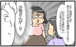 え…？ 私だけ打ち上げに呼ばれなかった理由が判明 ／いちいち余計なママ友（4）