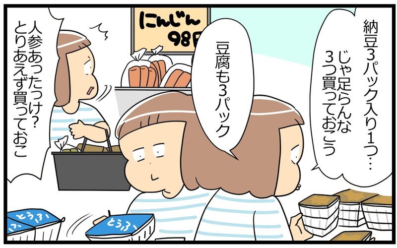 冷蔵庫の一等地には何を置く!?　単純だけど効果てきめんなフードロス対策【育児に遅れと混乱が生じてる !! Vol.53】