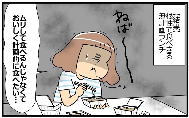冷蔵庫の一等地には何を置く!?　単純だけど効果てきめんなフードロス対策【育児に遅れと混乱が生じてる !! Vol.53】