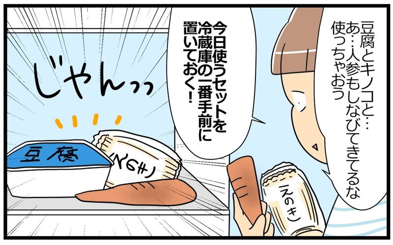 冷蔵庫の一等地には何を置く!?　単純だけど効果てきめんなフードロス対策【育児に遅れと混乱が生じてる !! Vol.53】