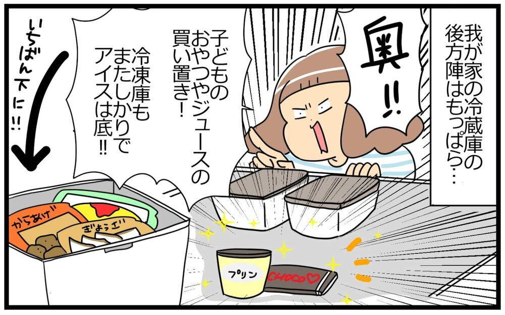 冷蔵庫の一等地には何を置く!?　単純だけど効果てきめんなフードロス対策【育児に遅れと混乱が生じてる !! Vol.53】