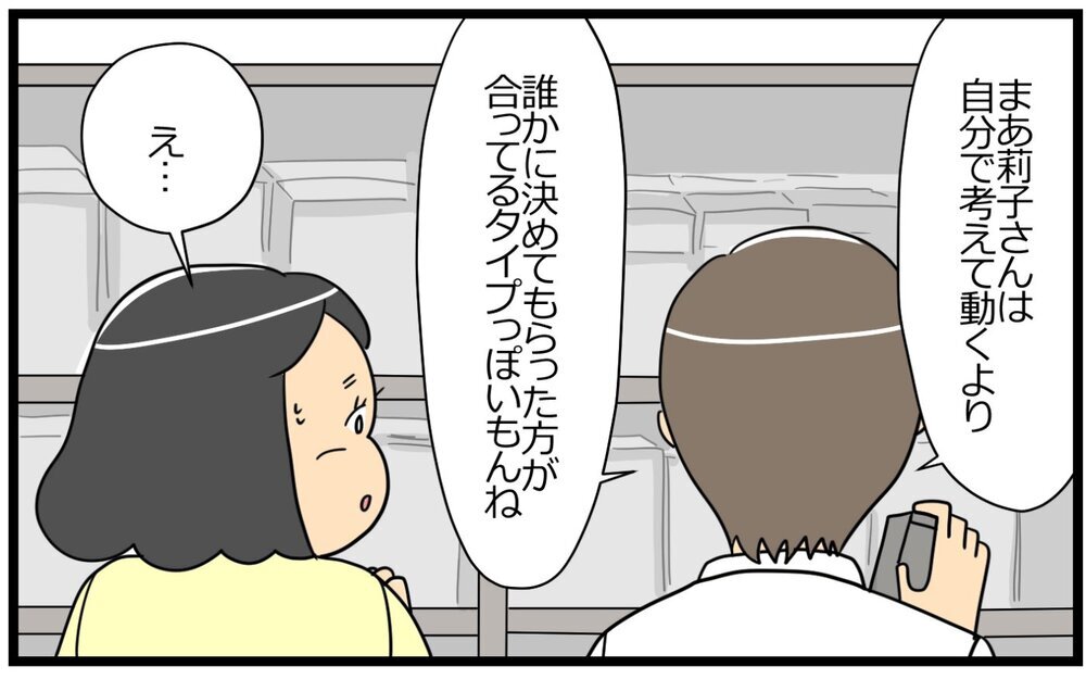 厳しく言うのは本人のためを思って…私のアドバイスは役に立つはず！／いちいち余計なママ友（5）【私のママ友付き合い事情 まんが】