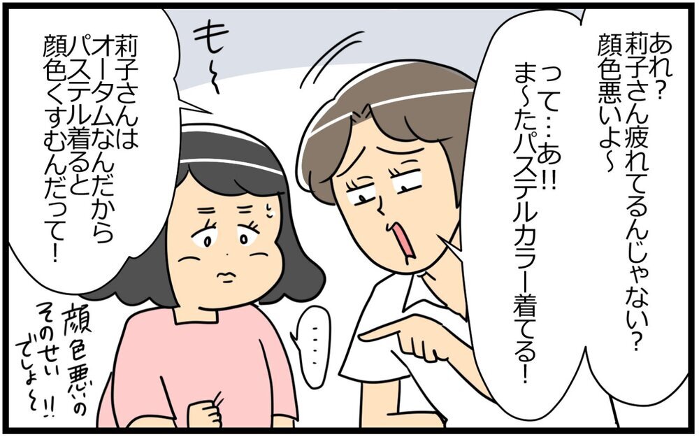 どうしてそんなこと言ったの？ 思い切って反撃してみると…／いちいち余計なママ友（6）【私のママ友付き合い事情 まんが】