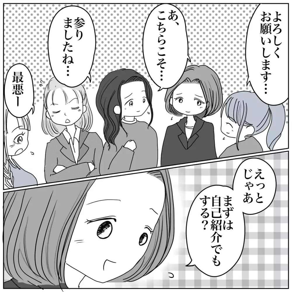 保育園役員の自己紹介で「下っぱ」と言われ…年齢って関係あるの!?【保育園クラス役員で理不尽ないじめに遭いました Vol.2】