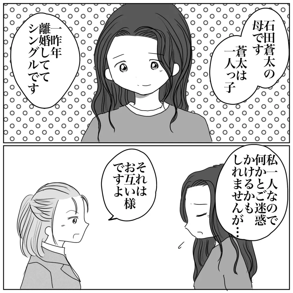 保育園役員の自己紹介で「下っぱ」と言われ…年齢って関係あるの!?【保育園クラス役員で理不尽ないじめに遭いました Vol.2】