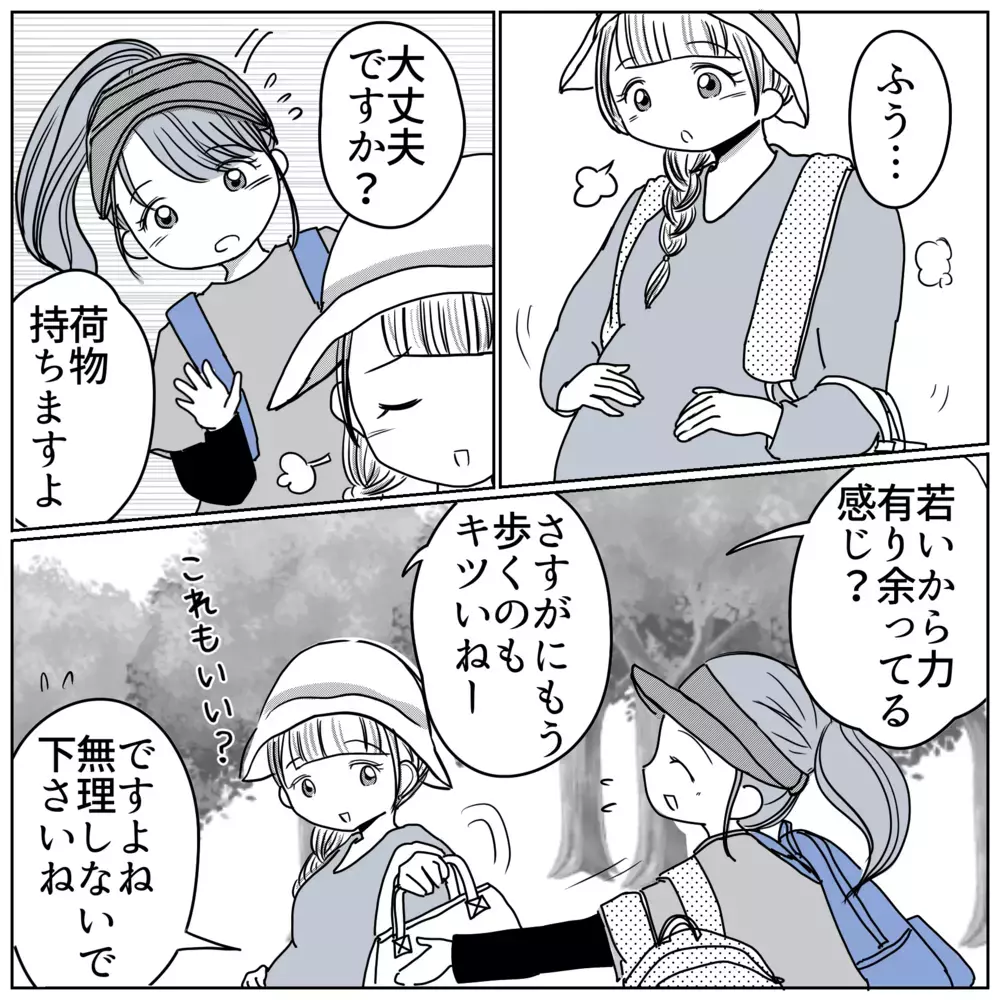 「2人目が女の子で残念だね」無神経発言連発のママにモヤッ！【保育園クラス役員で理不尽ないじめに遭いました Vol.4】