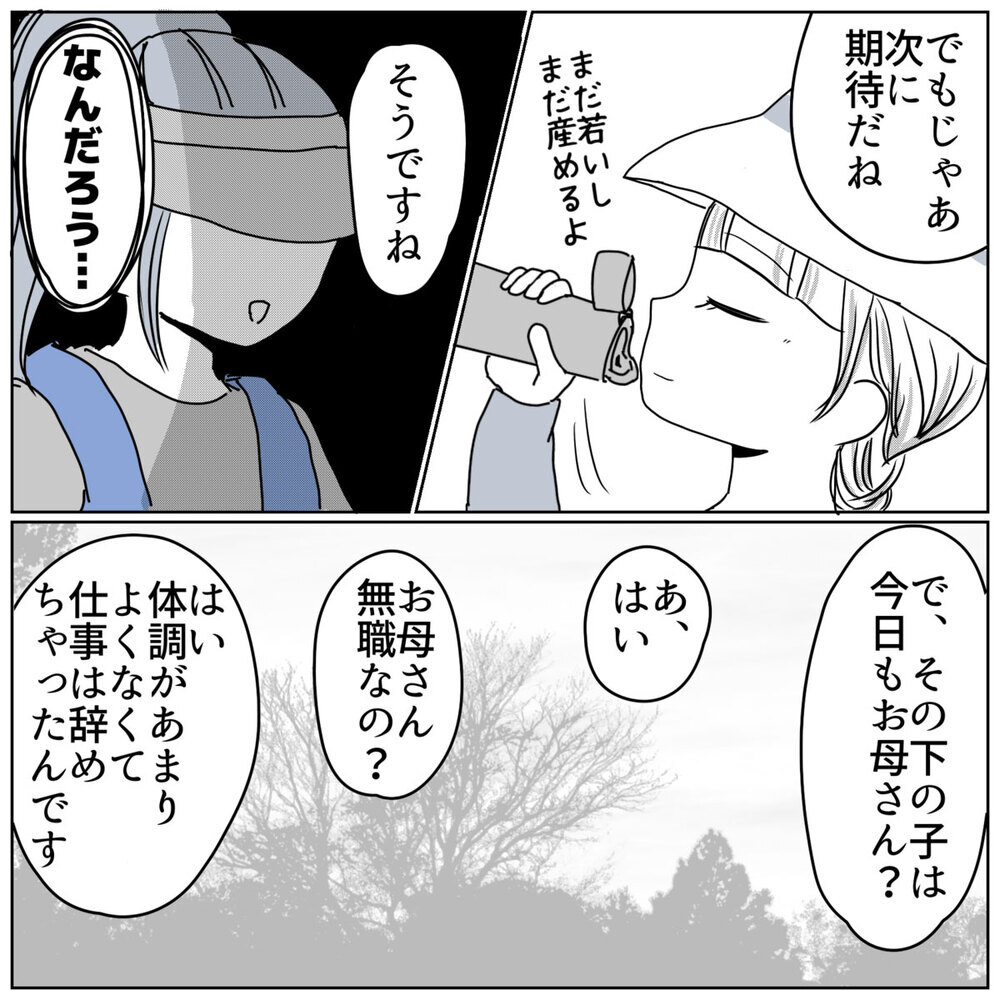 「2人目が女の子で残念だね」無神経発言連発のママにモヤッ！【保育園クラス役員で理不尽ないじめに遭いました Vol.4】