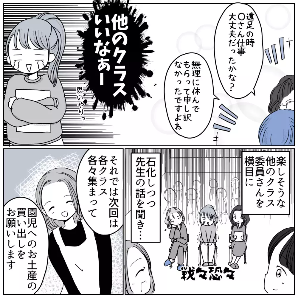 「育休中で暇でしょ？」仕事が忙しいと言う他の役員からお願いされたのは…【保育園クラス役員で理不尽ないじめに遭いました Vol.6】