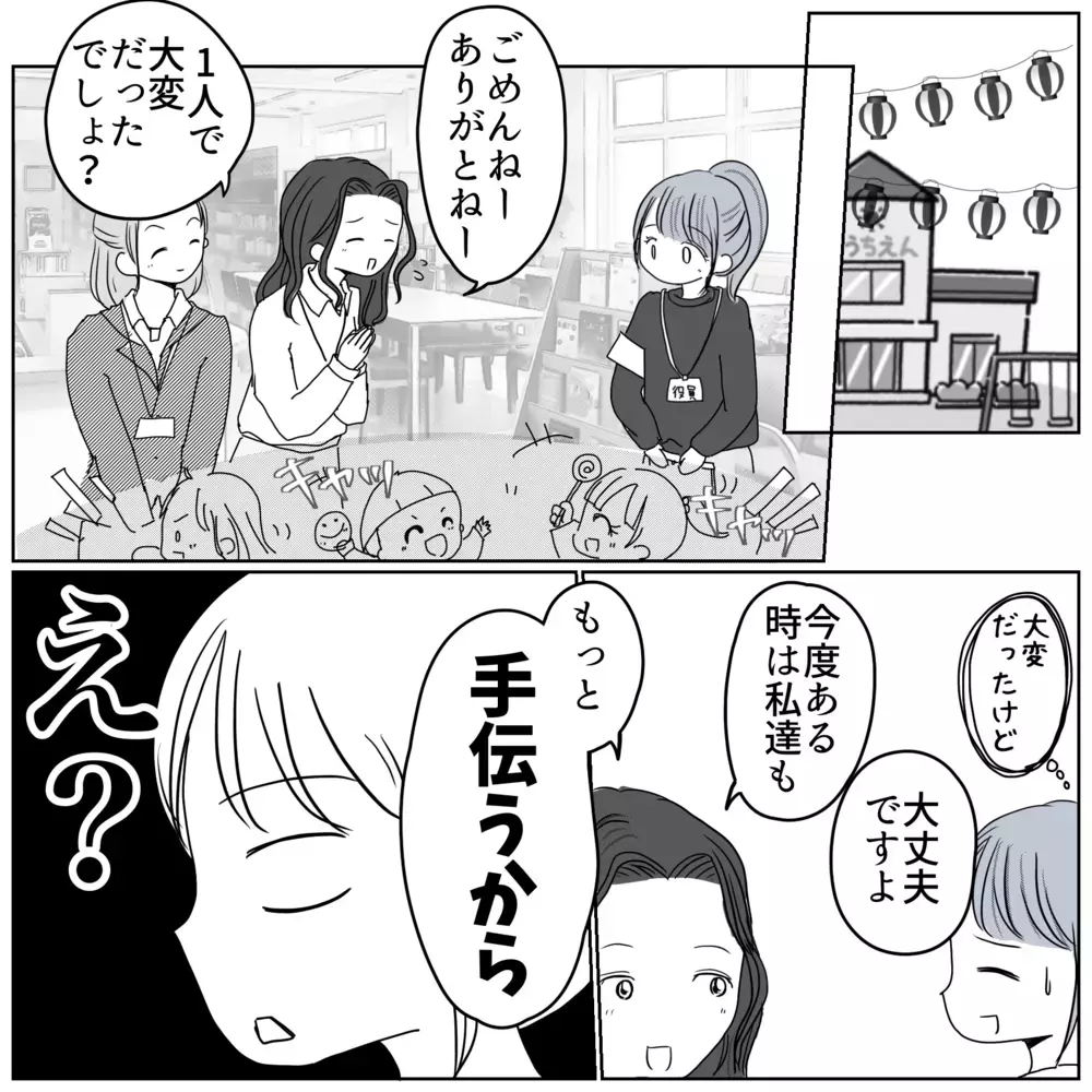 ひとりで縁日の買い出しへ　他のクラスの役員さんが羨ましい…【保育園クラス役員で理不尽ないじめに遭いました Vol.7】