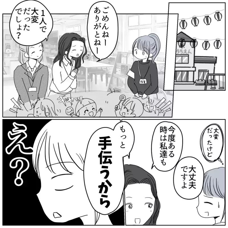 ひとりで縁日の買い出しへ　他のクラスの役員さんが羨ましい…【保育園クラス役員で理不尽ないじめに遭いました Vol.7】