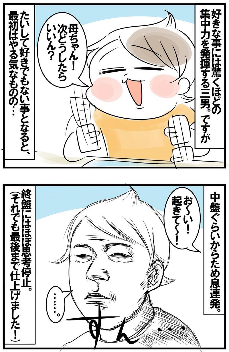 夏休みのポスター制作　面白いほど違う子どもたちの完成までの道のり　【めまぐるしいけど愛おしい、空回り母ちゃんの日々 第293話】