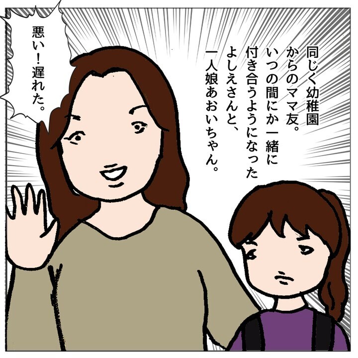 グループに居る苦手なママ友…子どもの言動にも気になる点が【ママ友がモンペだった話 Vol.1】