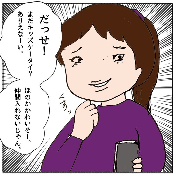グループに居る苦手なママ友…子どもの言動にも気になる点が【ママ友がモンペだった話 Vol.1】