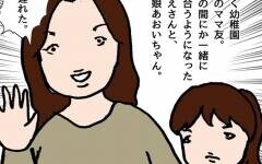 「被害者はこっち」友達のランドセルに傷をつけた娘は悪くない…!? 読者のモンペ目撃談にも驚愕