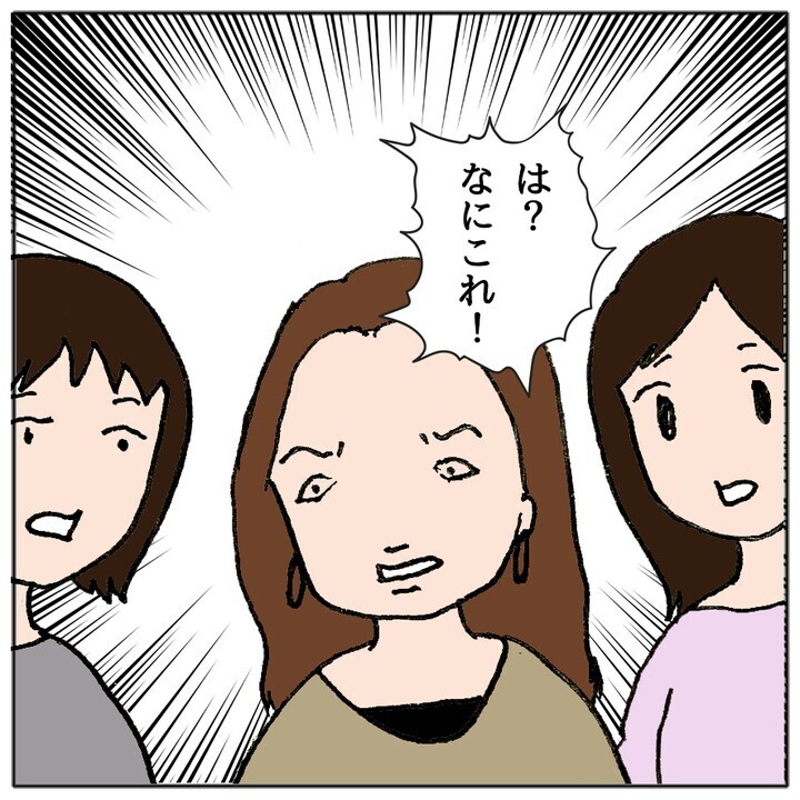 授業参観に行って絶句！ 娘が学校に行きたくない驚きの理由が明らかに【ママ友がモンペだった話 Vol.3】