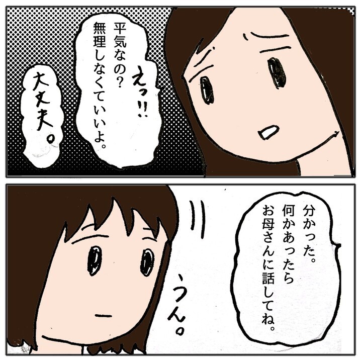 授業参観に行って絶句！ 娘が学校に行きたくない驚きの理由が明らかに【ママ友がモンペだった話 Vol.3】