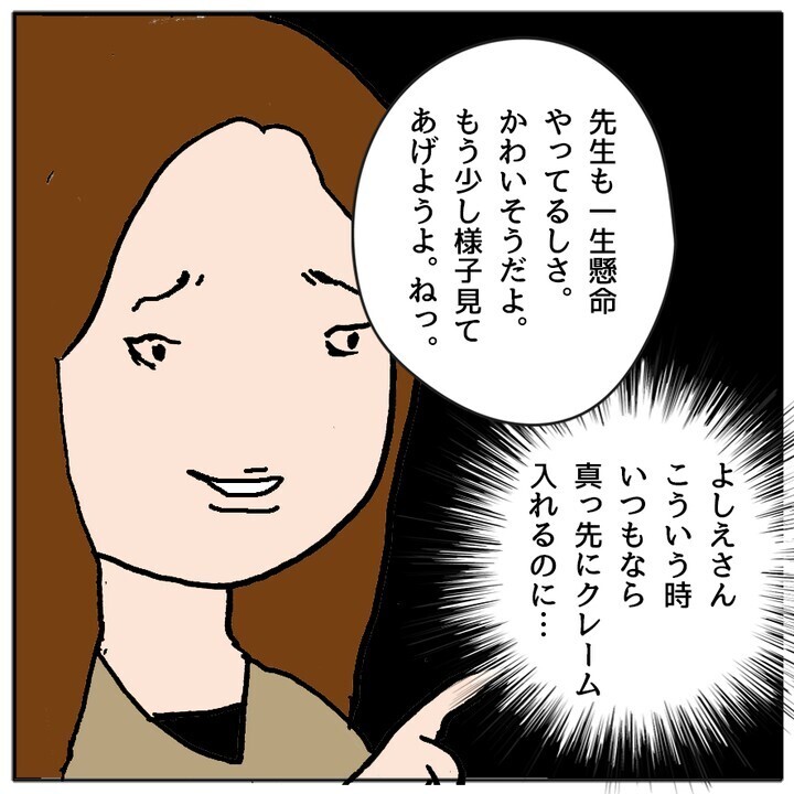 授業参観に行って絶句！ 娘が学校に行きたくない驚きの理由が明らかに【ママ友がモンペだった話 Vol.3】