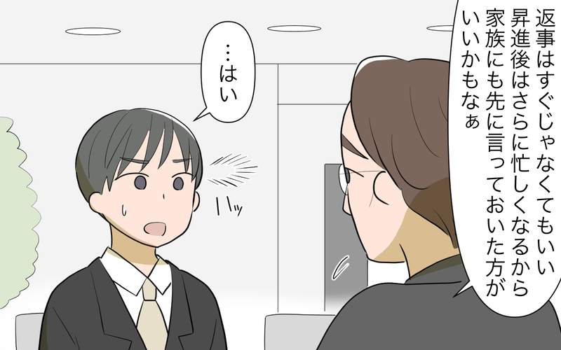 家事育児は平等に！ 妻の言いたいこともわかるけど…／仕事と家事に追い詰められる夫（1）【まんが】