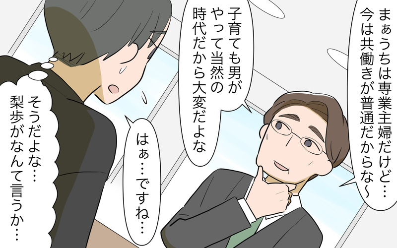 家事育児は平等に！ 妻の言いたいこともわかるけど…／仕事と家事に追い詰められる夫（1）【まんが】
