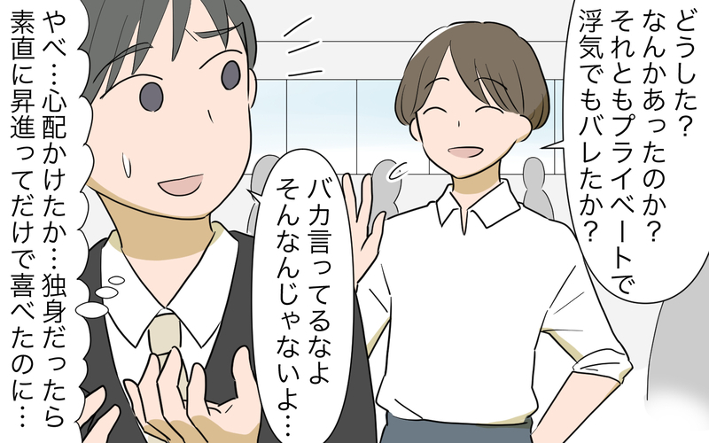 家事育児は平等に！ 妻の言いたいこともわかるけど…／仕事と家事に追い詰められる夫（1）【まんが】