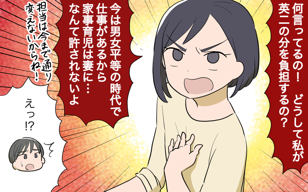 家事育児は平等に！ 妻の言いたいこともわかるけど…／仕事と家事に追い詰められる夫（1）【夫婦の危機 まんが】