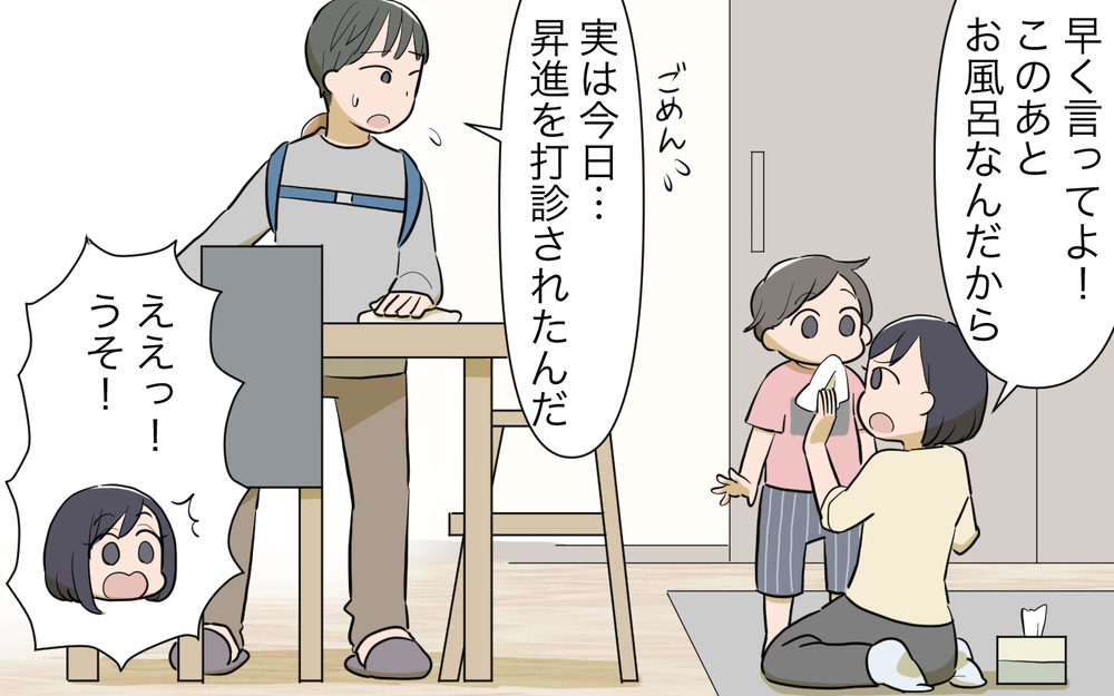 家事育児は平等に！ 妻の言いたいこともわかるけど…／仕事と家事に追い詰められる夫（1）【夫婦の危機 まんが】