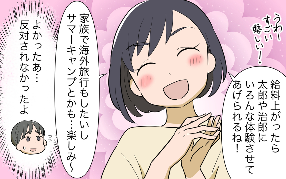 家事育児は平等に！ 妻の言いたいこともわかるけど…／仕事と家事に追い詰められる夫（1）【夫婦の危機 まんが】