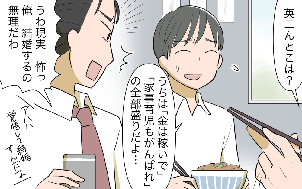 「稼ぐのも家事育児も手を抜くな」…これが仕事と家庭の板挟みってやつ？／仕事と家事に追い詰められる夫（2）【夫婦の危機 まんが】